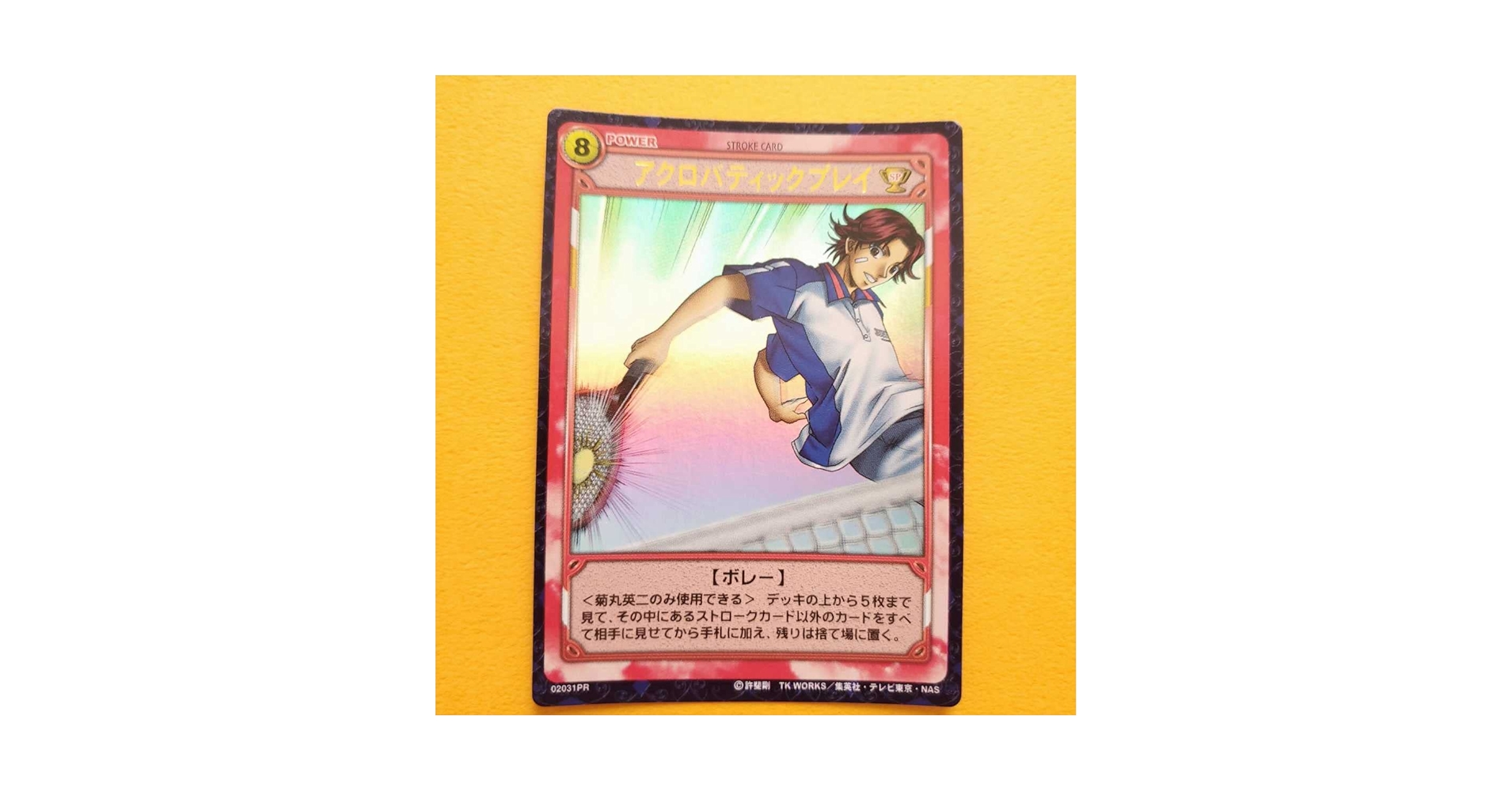 テニスの王子様 トレーディングカード 菊丸英二 テニスの王子様 トレーディングカード N 菊丸ビーム 菊丸英二
